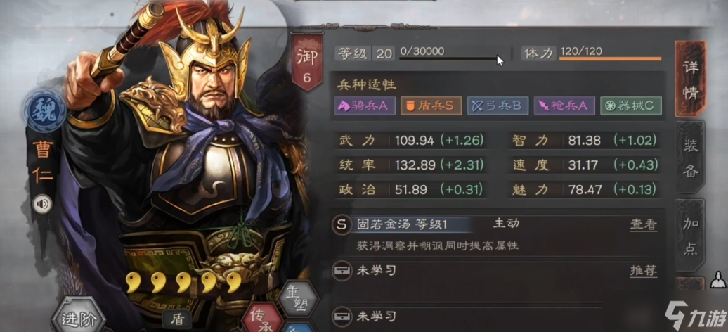 三国志战略版孙坚曹仁怎么开