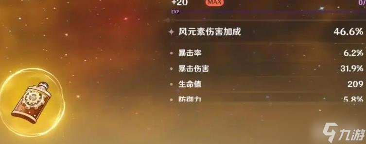 原神的风伤杯子获取