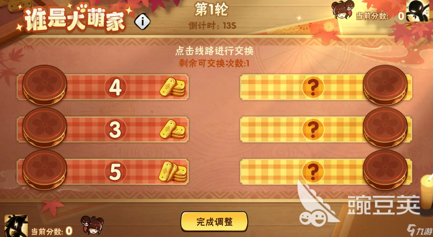 忍者必須死3誰是大萌家玩法介紹 忍者必須死3誰是大萌家怎么玩