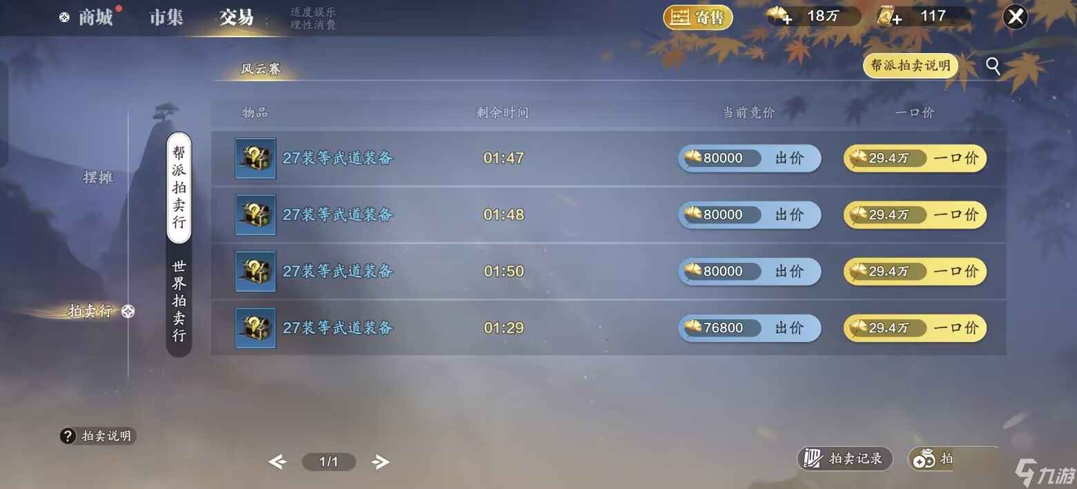 天涯明月刀手游赛季版快速上手指南，第十四天各类货币获取方式