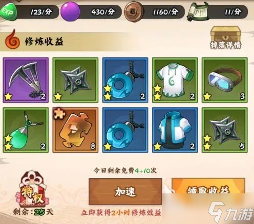 火影忍者木葉高手開服怎么玩 火影忍者木葉高手手游新手指南