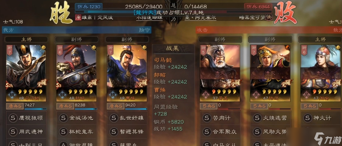 三国志战略版曹操平民用什么