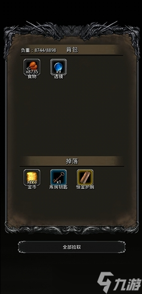 地下城堡2副本物品值得反复刷