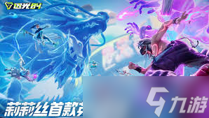 遠(yuǎn)光84怎么玩截圖
