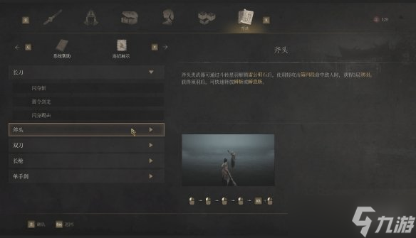 明末渊虚之羽武器选择推荐 全部武器招式分析及推荐