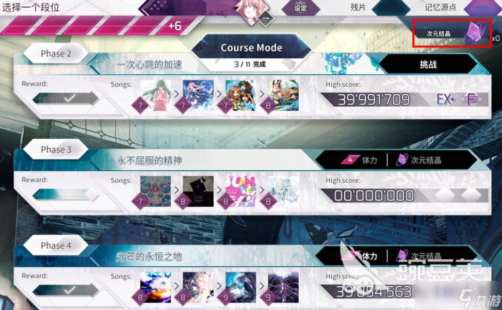 Arcaea游戏道具有哪些 Arcaea游戏道具怎么获得
