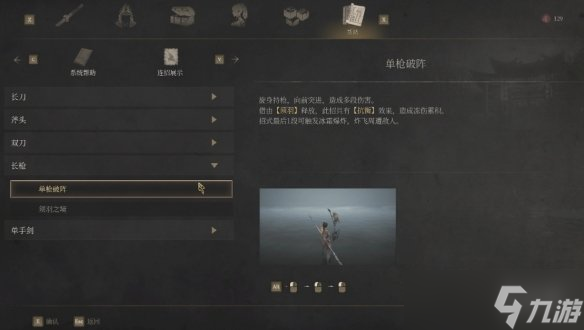 明末渊虚之羽武器选择推荐 全部武器招式分析及推荐