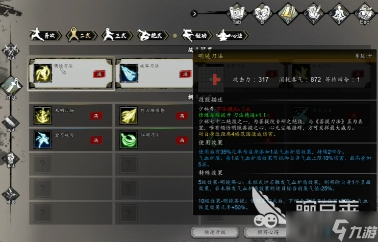 逸剑风云决传承怎么解锁 逸剑风云决手机版传承解锁方法