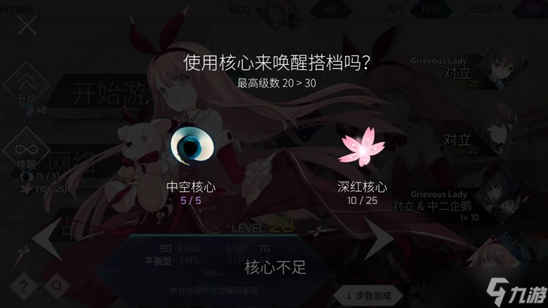 Arcaea荒芜核心怎么获得 荒芜核心获取方法详细介绍