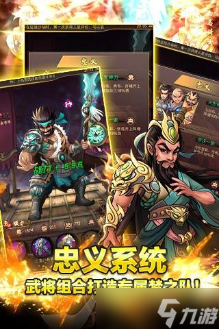 《三国英豪传》：新手玩家的最佳入门角色推荐