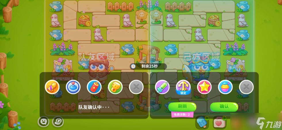 保卫萝卜最佳拍档怎么玩