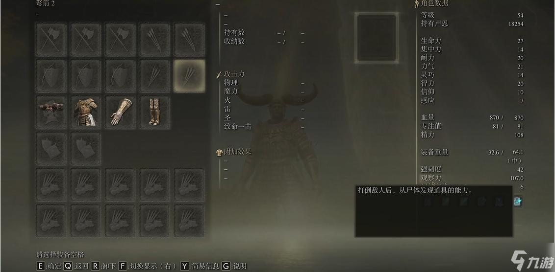 <a id='link_pop' class='keyword-tag' href='https://www.9game.cn/aedfh/'>艾尔登法环</a>如何增加装备爆率
