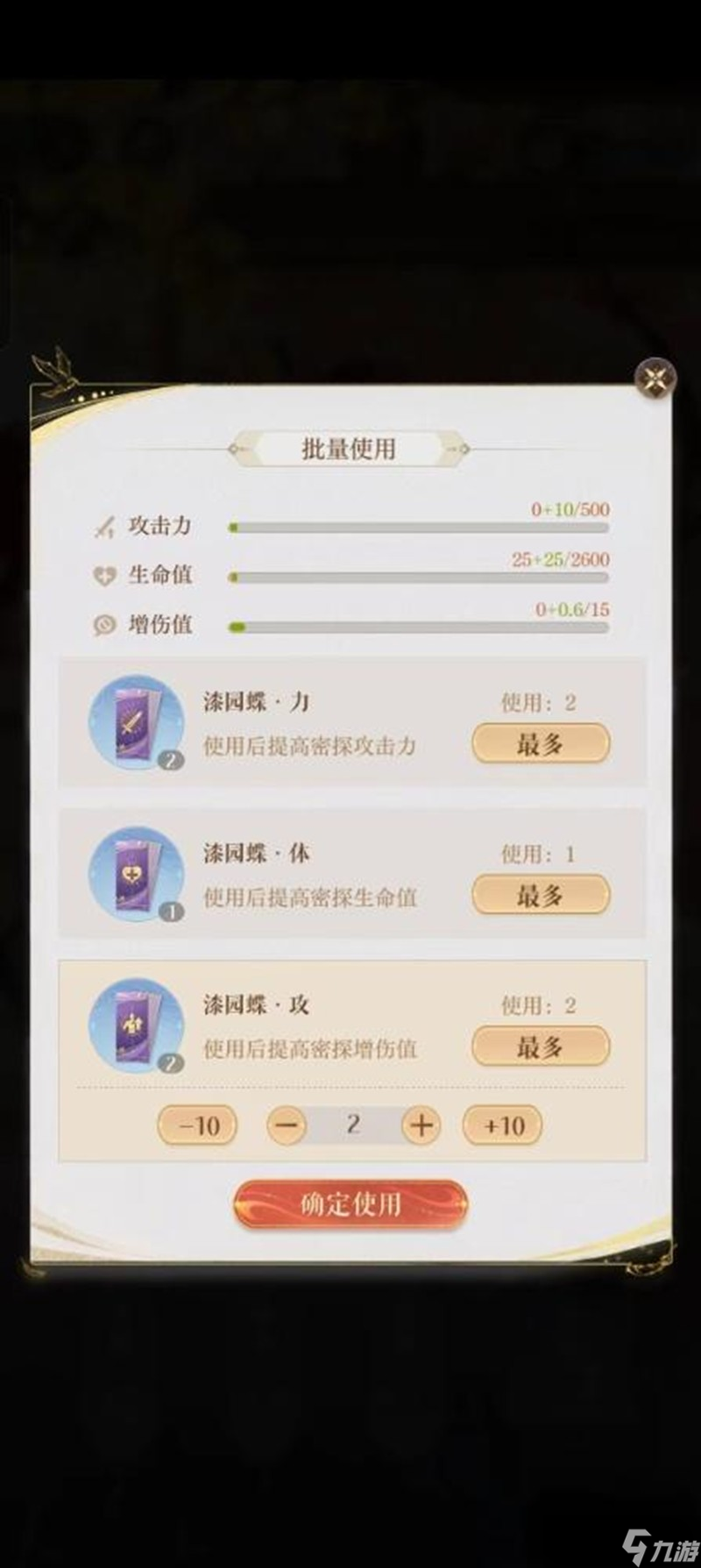 如鸢王粲漆园蝶怎么选 王粲漆园蝶属性搭配攻略