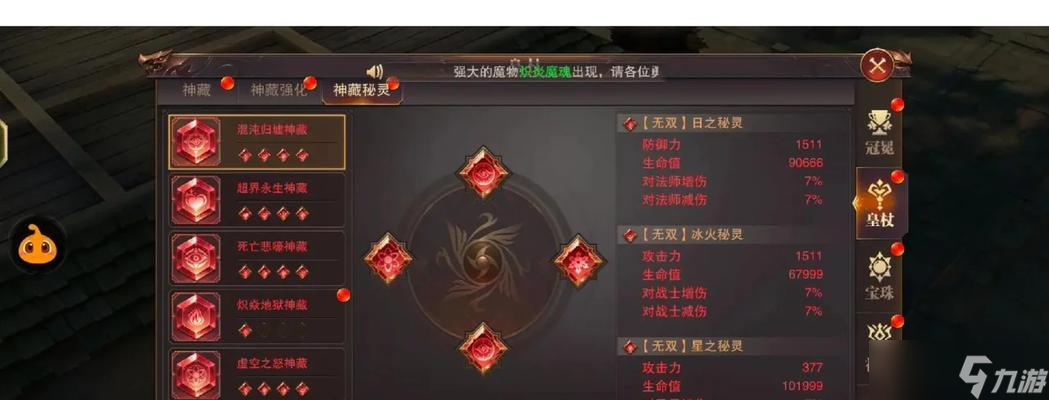 《精灵盛典中的加点重置功能探究》（了解如何在游戏中重置属性点）