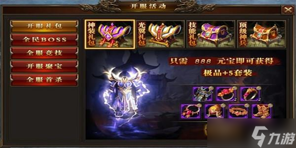 龙腾传世手游装备打造攻略