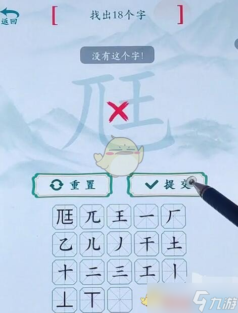 疯狂梗传找字关卡全攻略：包含所有关卡答案与解题技巧