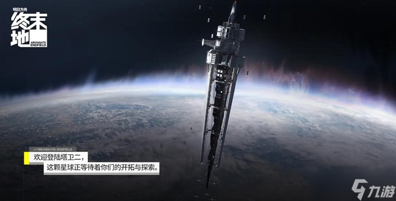 明日方舟终末地有单机版吗 终末地离线模式详细解答