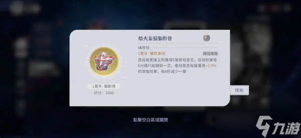 斗罗大陆猎魂世界昊天锤阵容搭配推荐