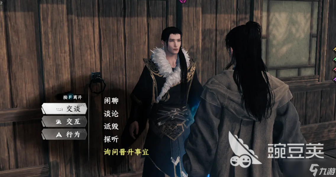 下一站江湖2道心种魔获取方法 下一站江湖2手游道心种魔怎么获取
