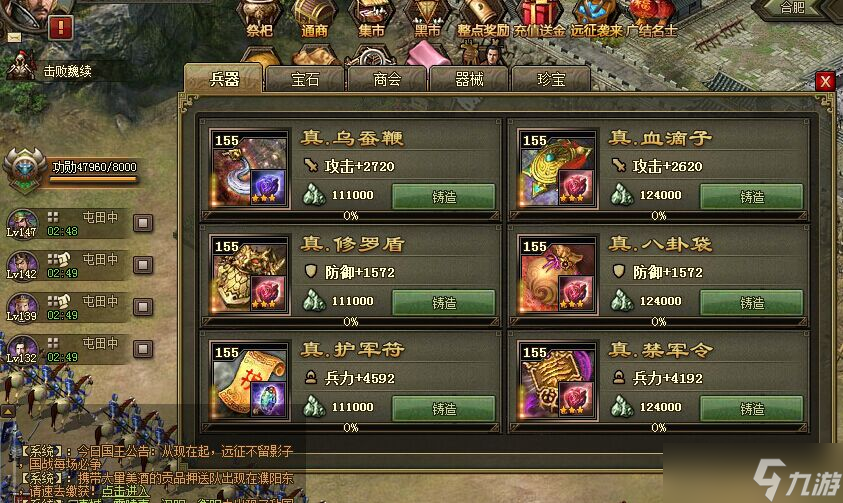 攻城掠地兵器佩戴时需要注意些什么
