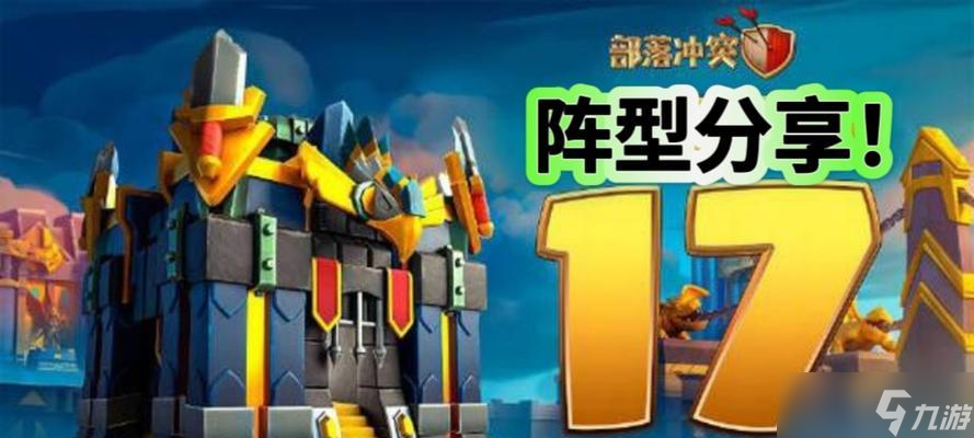 部落冲突冲杯速度如何提升？有哪些有效方法？