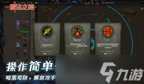 魔法之路各英雄怎么样
