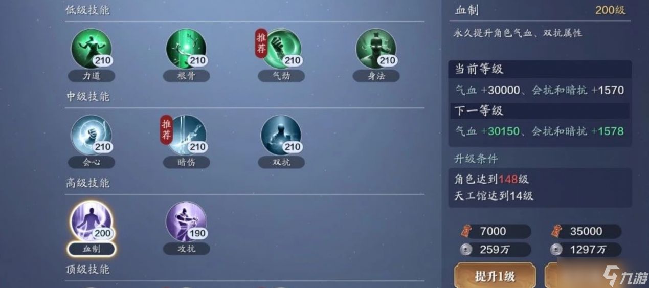 <a id='link_pop' class='keyword-tag' href='https://www.9game.cn/tymyd/'>天涯明月刀手游</a>飞升服2.0，143级功力提升指南，综合提升1000+