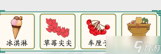 疯狂梗传塞满你的胃通关指南：形状对准是关键