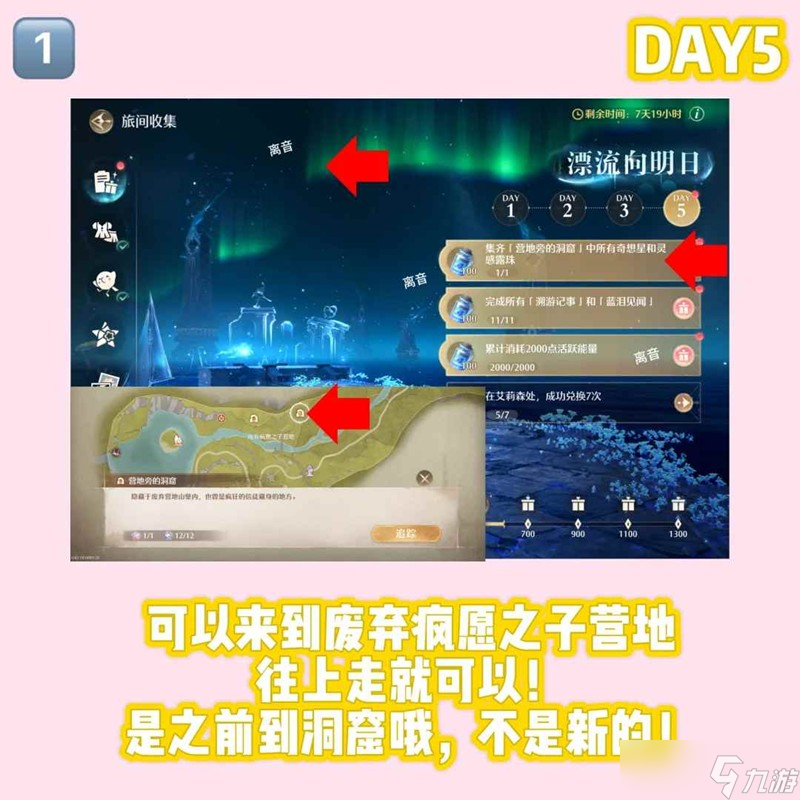 无限暖暖7月22日任务攻略 今日怎么获得190钻