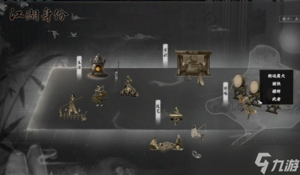 下一站江湖2如何自建门派