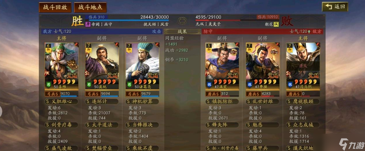 <a id='link_pop' class='keyword-tag' href='https://www.9game.cn/sgzzlb/'>三国志战略版</a>龙凤弓的缺点是什么