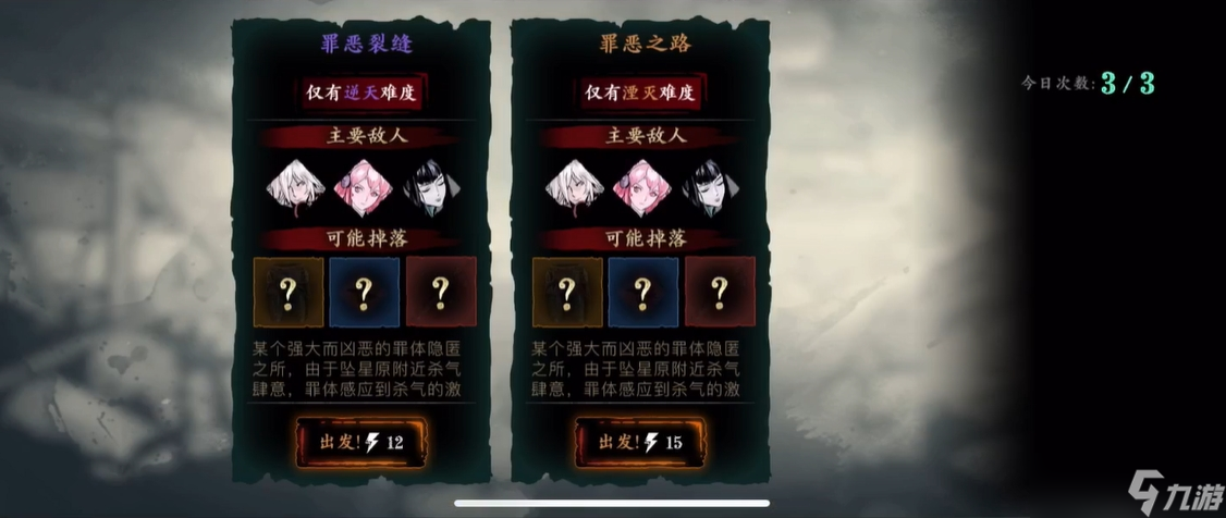 影之刃3陨坑罪恶裂缝怎么进