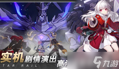 <a id='link_pop' class='keyword-tag' href='https://www.9game.cn/bhxqtd/'>崩坏星穹铁道</a>秘技是什么