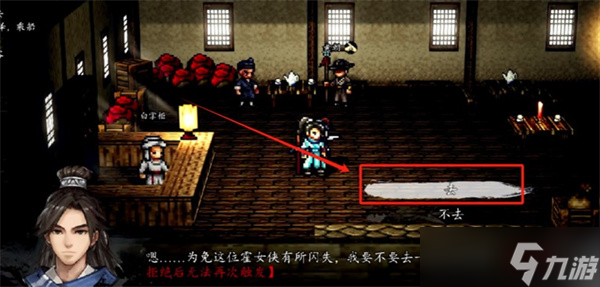 逸剑风云决霍长青入队方法