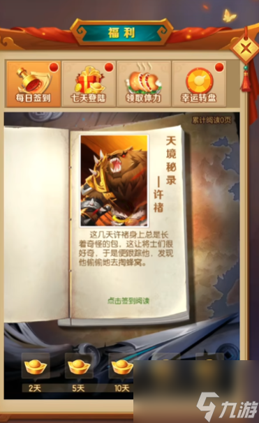《獸化三國》轉(zhuǎn)職方法
