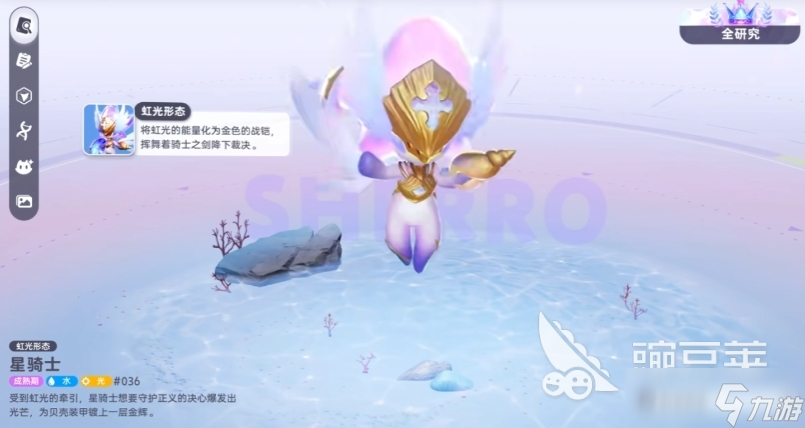伊莫閃光天星騎士玩法介紹 伊莫天星騎士怎么培養(yǎng)