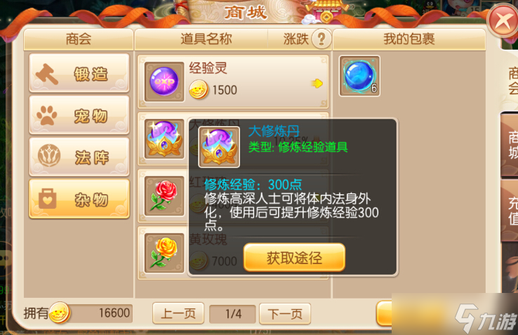 梦幻诛仙手游平民职业推荐什么好