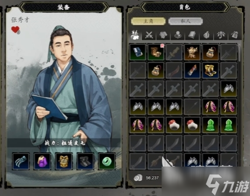 逸剑风云决队友强度排行 <a id='link_pop' class='keyword-tag' href='https://www.9game.cn/yijianfengyunjue/'>逸剑风云决手机版</a>队友推荐