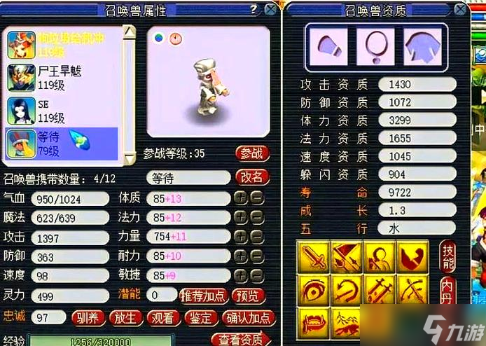 夢幻西游稀有寵有什么