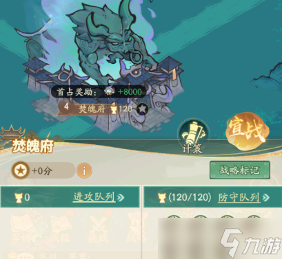 尋道大千幽冥戰(zhàn)場(chǎng)4級(jí)城池打法攻略