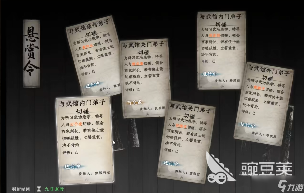 下一站江湖2加入武館方法 下一站江湖2手游怎么加入武館