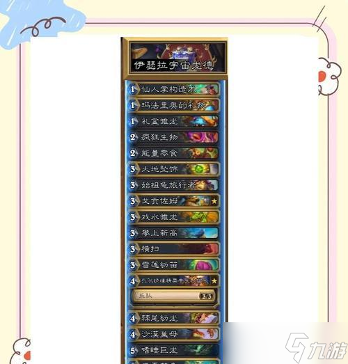 爐石傳說中怎么對抗落日靈龍菲伊 菲伊的應對策略有什么 
