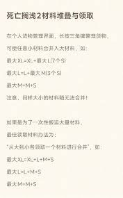 死亡搁浅2怎么从设施领取材料