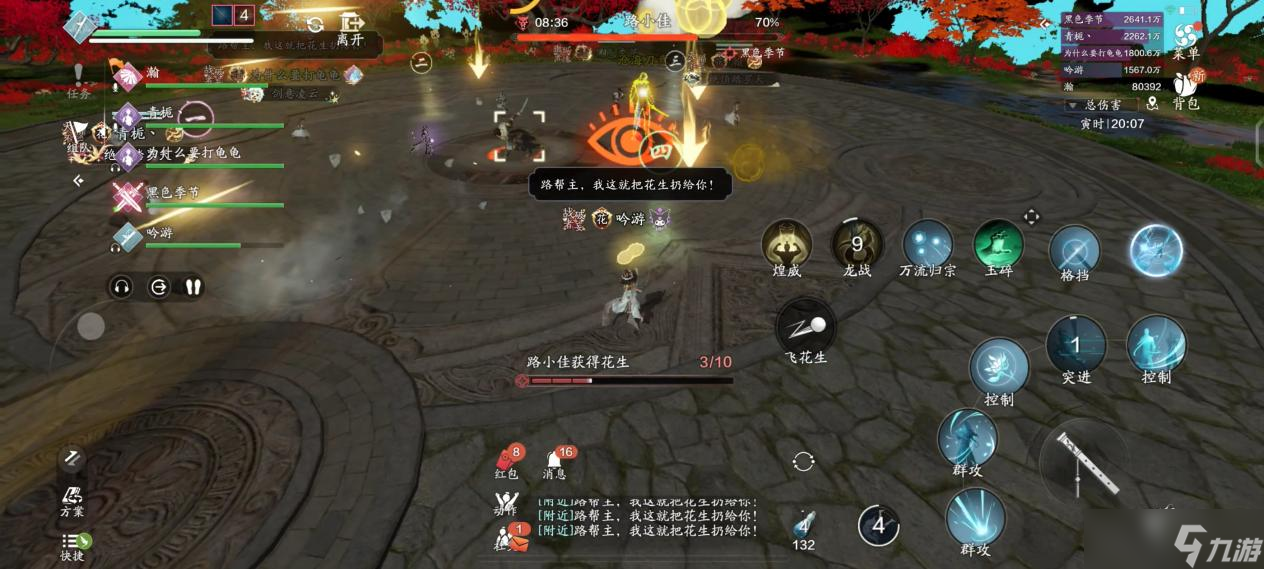 天涯明月刀手游微醺拿下 S2赛季全新五人本，莲池湖普通难度通关详解