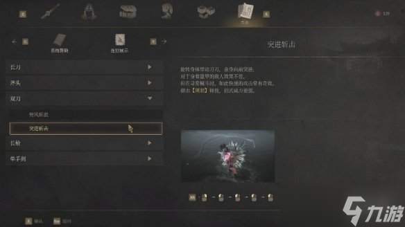 明末渊虚之羽武器选择推荐 全部武器招式分析及推荐