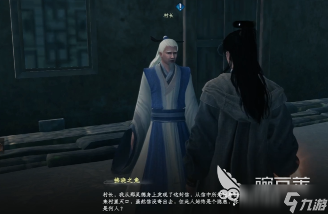 下一站江湖2伯子越位置一覽 下一站江湖2手游伯子越在哪里