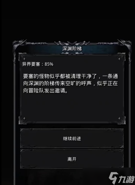 地下城堡2打败古神有什么奖励