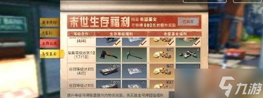 明日之后第三季（掌握采麻工职业技巧）