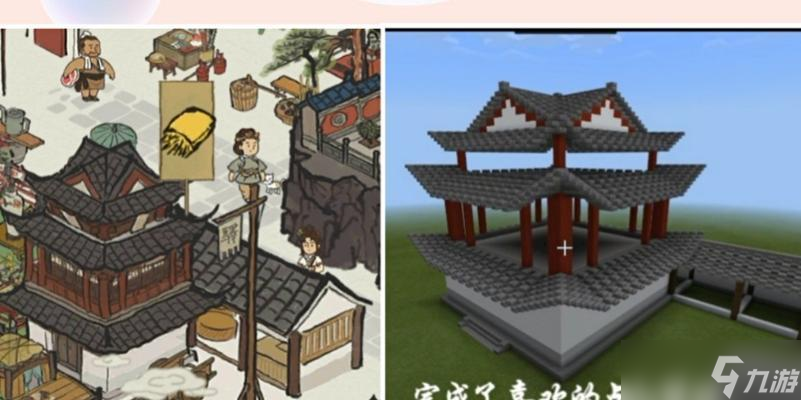 《我的世界》驿站的修建步骤是什么？