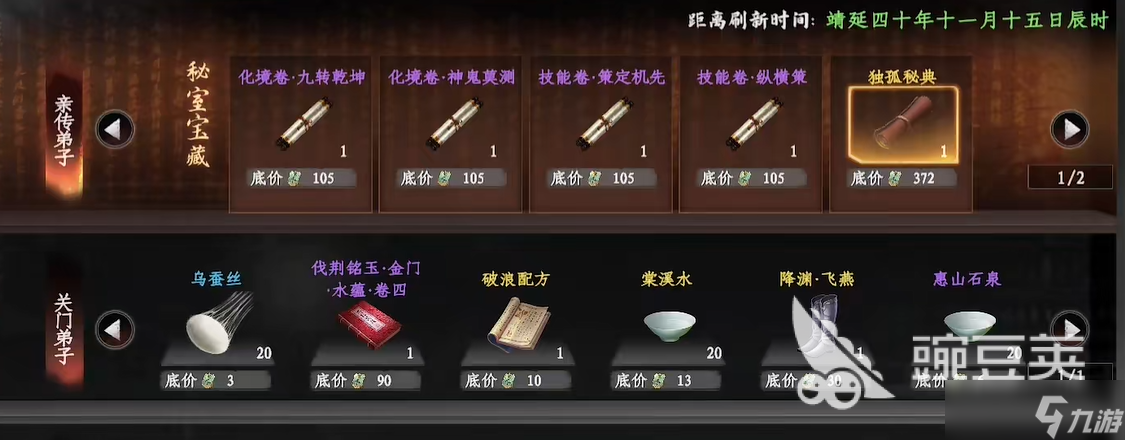 下一站江湖2独孤九剑获取方法 下一站江湖2手游独孤九剑怎么获取